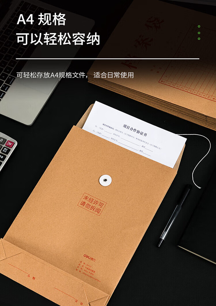 得力（deli）A4混浆200g牛皮纸档案袋 侧宽6cm标书合同文件资料袋票据收纳袋 10个/包 64101