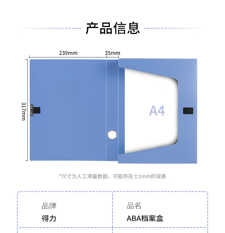 得力（deli）35mmA4塑料文件盒 档案盒 加厚资料盒 财务凭证考试收纳 5682