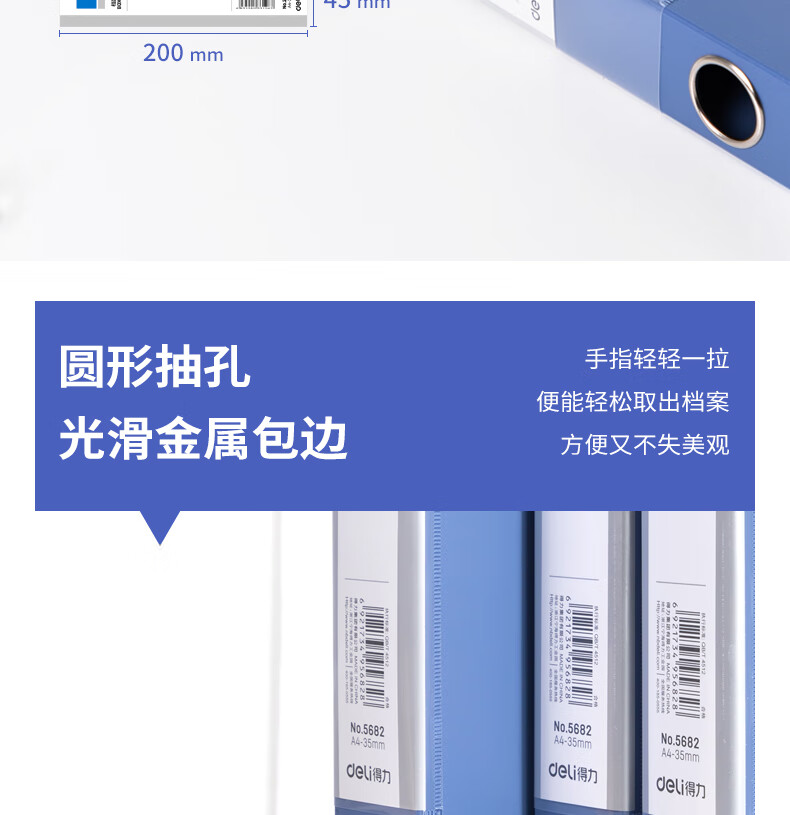 得力（deli）35mmA4塑料文件盒 档案盒 加厚资料盒 财务凭证考试收纳 5682