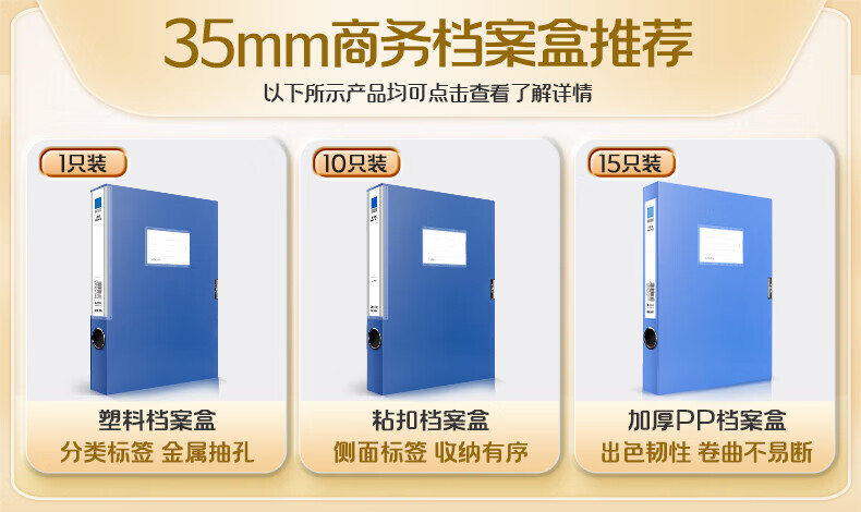 得力（deli）35mmA4塑料文件盒 档案盒 加厚资料盒 财务凭证考试收纳 5682