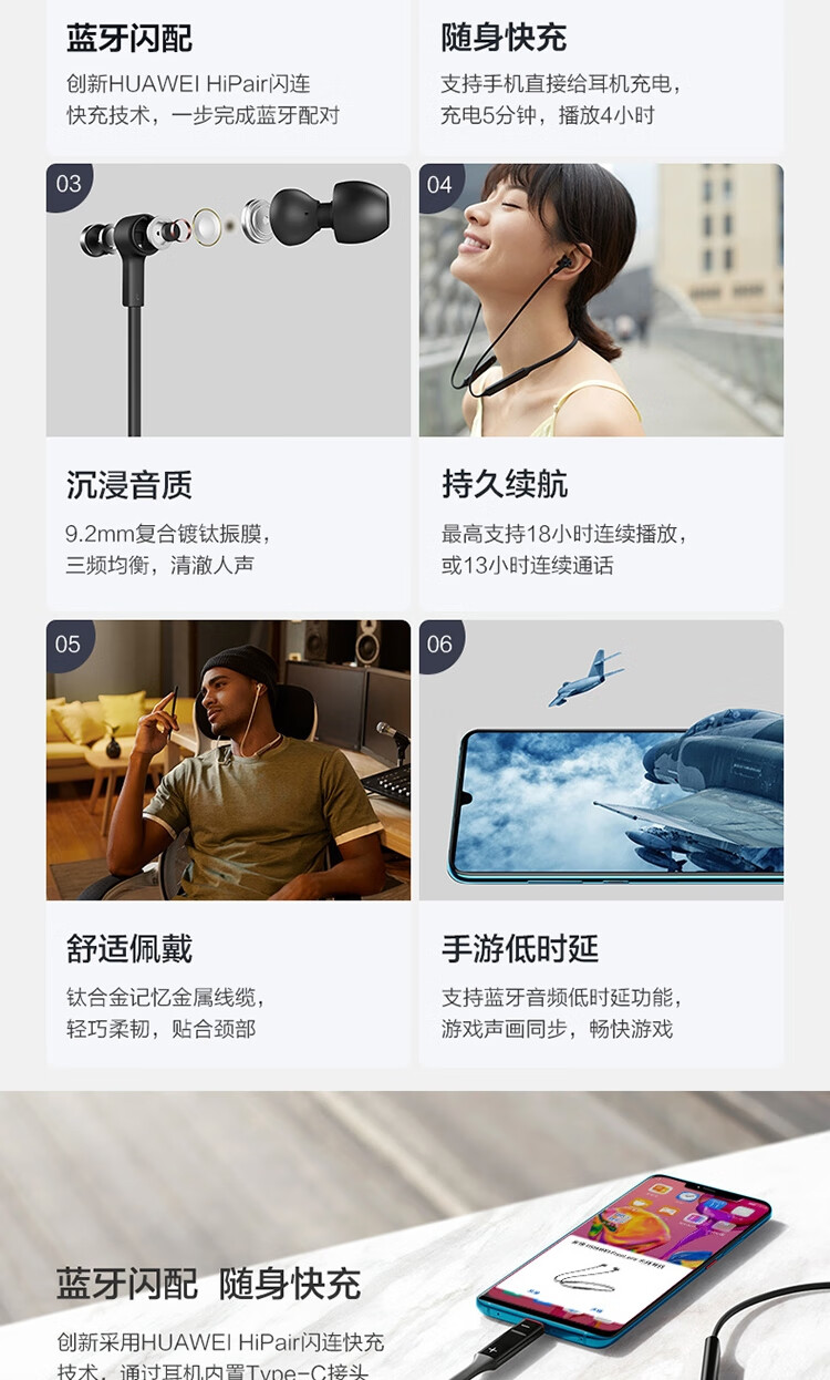 华为 无线耳机/蓝牙耳机/运动耳机/智慧闪连快充/动听人声 赤茶橘 freeloce 耳机 红 BAL-AL60
