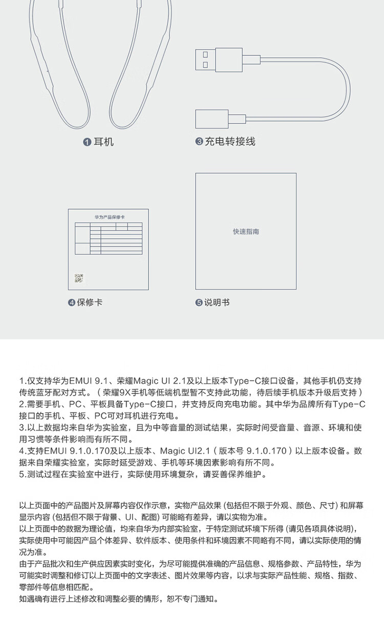 华为 无线耳机/蓝牙耳机/运动耳机/智慧闪连快充/动听人声 赤茶橘 freeloce 耳机 红 BAL-AL60