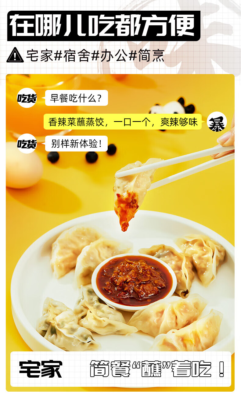 吉香居 开味下饭菜 暴下饭香辣菜200g