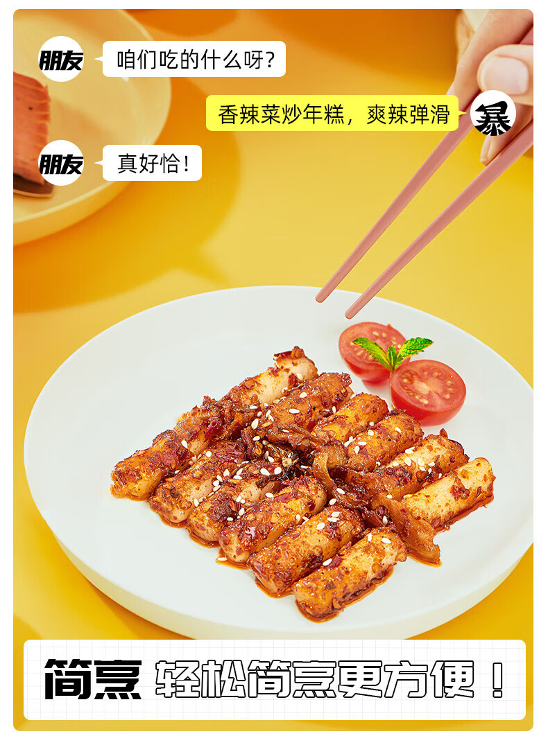 吉香居 开味下饭菜 暴下饭香辣菜200g