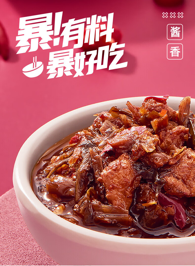 吉香居 开味下饭菜 暴下饭鸡米芽菜200g/瓶