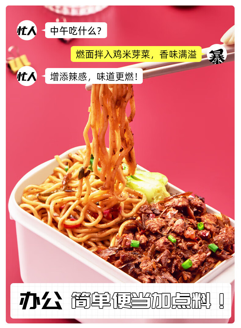吉香居 开味下饭菜 暴下饭鸡米芽菜200g/瓶