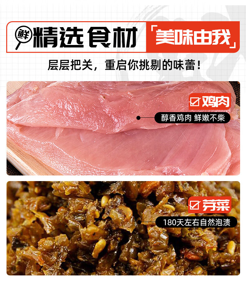 吉香居 开味下饭菜 暴下饭鸡米芽菜200g/瓶
