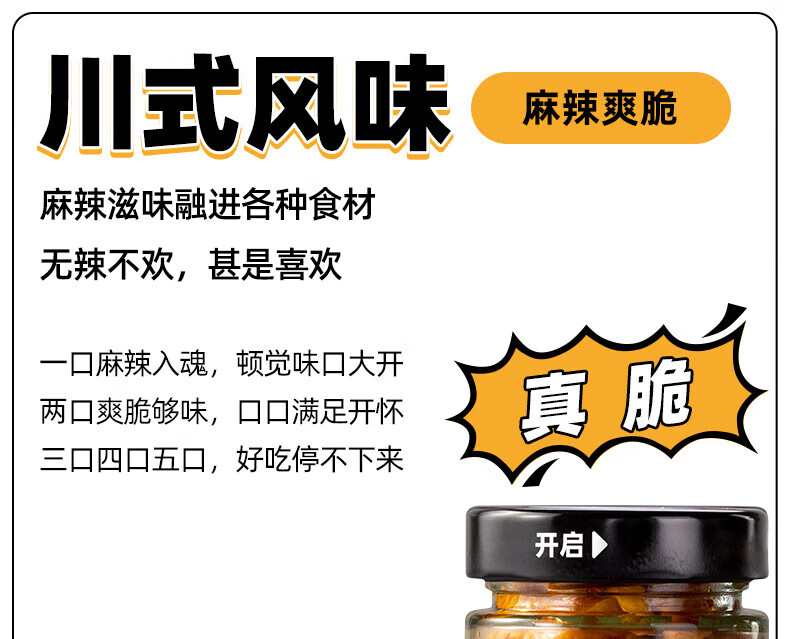吉香居 开味下饭菜 暴下饭风干萝卜干200g