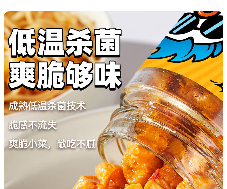 吉香居 开味下饭菜 暴下饭风干萝卜干200g