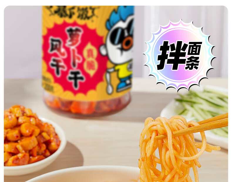 吉香居 开味下饭菜 暴下饭风干萝卜干200g