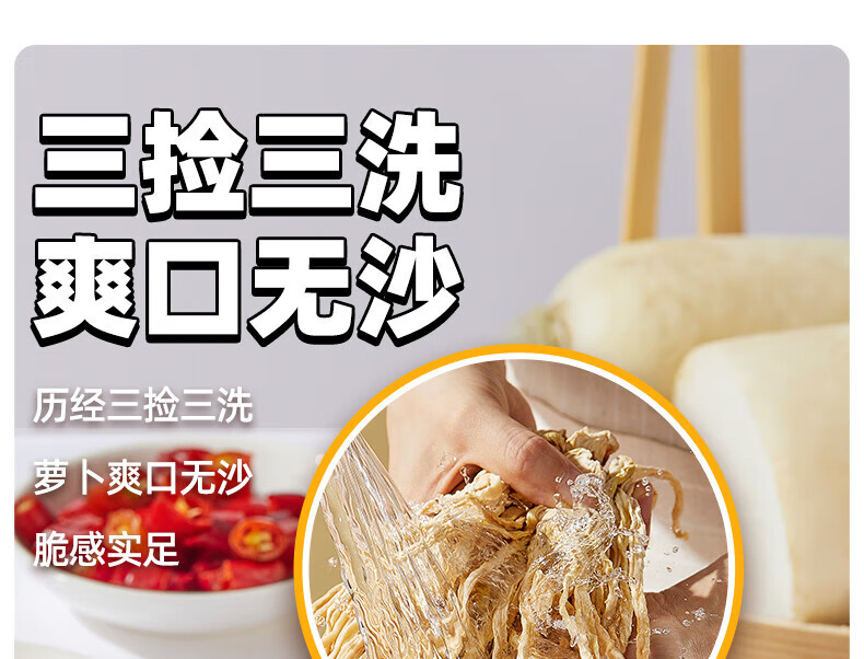 吉香居 开味下饭菜 暴下饭风干萝卜干200g