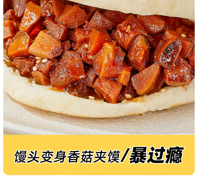 吉香居 开味下饭菜 暴下饭香菇酱200g*2瓶