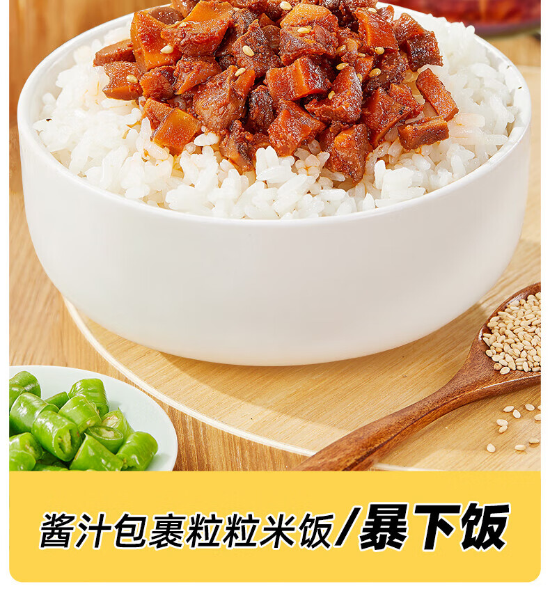 吉香居 开味下饭菜 暴下饭香菇酱200g*2瓶