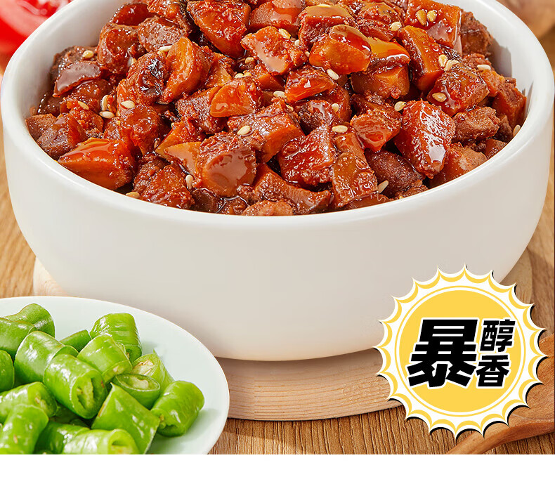 吉香居 开味下饭菜 暴下饭香菇酱200g*2瓶
