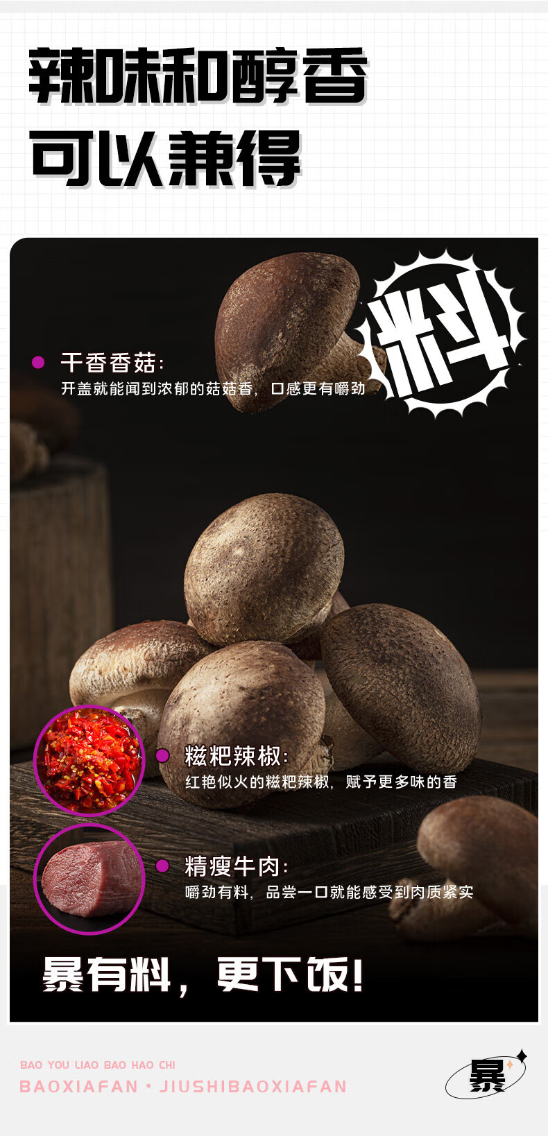 吉香居 开味下饭菜 暴下饭香菇牛肉酱200g