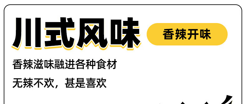 吉香居 开味下饭菜 暴下饭香菇竹笋牛肉川香味200g*2瓶