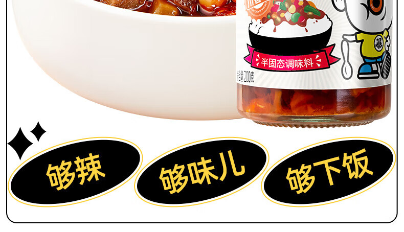 吉香居 开味下饭菜 暴下饭香菇竹笋牛肉川香味200g*2瓶