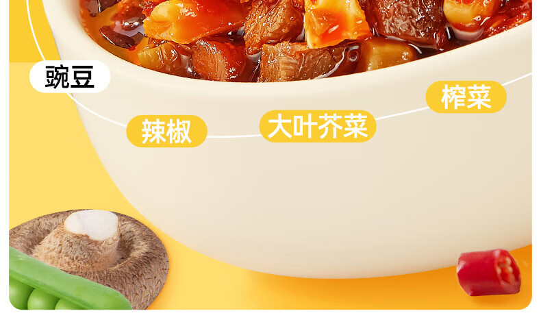 吉香居 开味下饭菜 暴下饭香菇竹笋牛肉川香味200g*2瓶