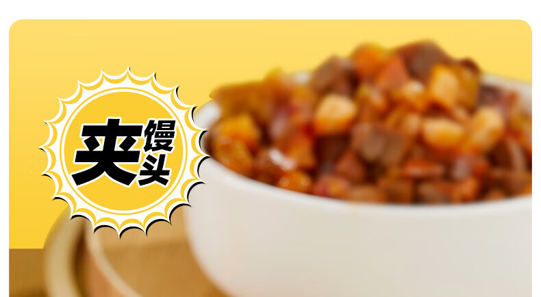 吉香居 开味下饭菜 暴下饭香菇竹笋牛肉川香味200g*2瓶