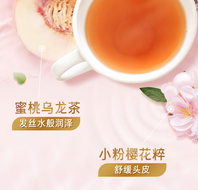 吕（Ryo）花茶清漾凝润保湿 柔顺护发素400ml（蜜桃乌龙）