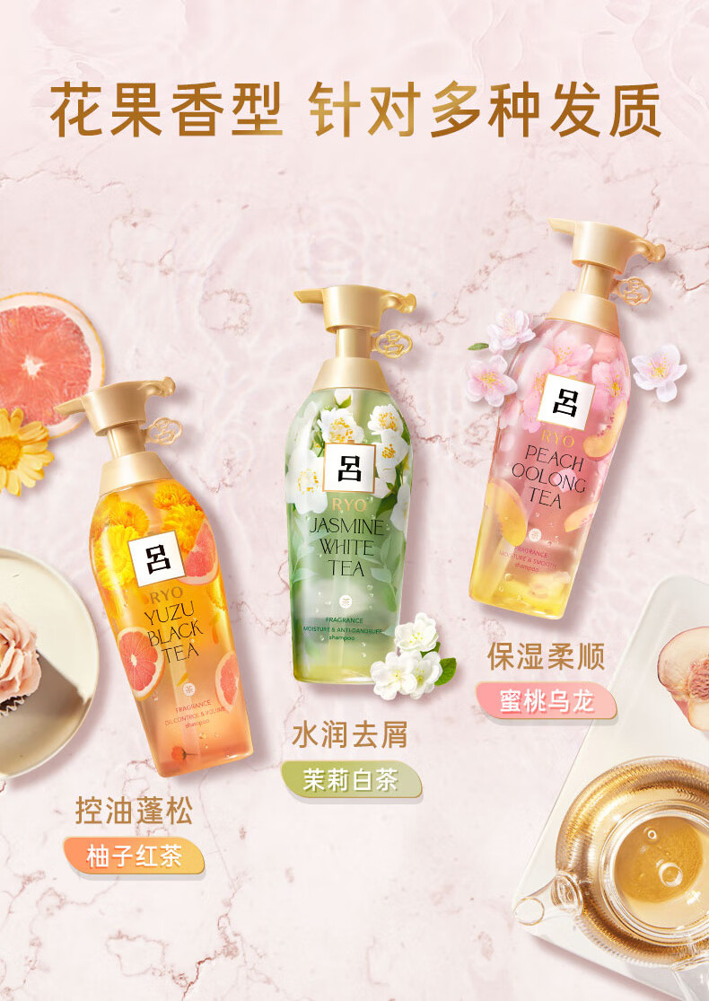吕（Ryo）花茶清漾凝润保湿 柔顺护发素400ml（蜜桃乌龙）