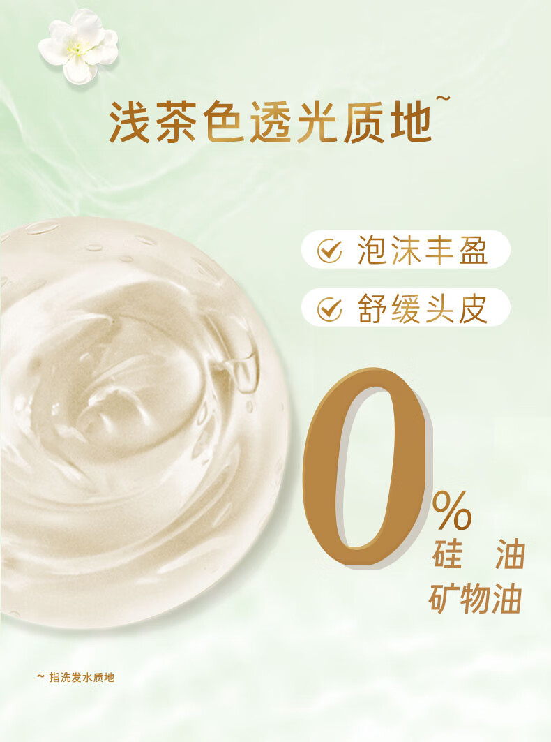 吕（Ryo）花茶清漾凝润保湿 净屑护发素400ml（茉莉白茶）