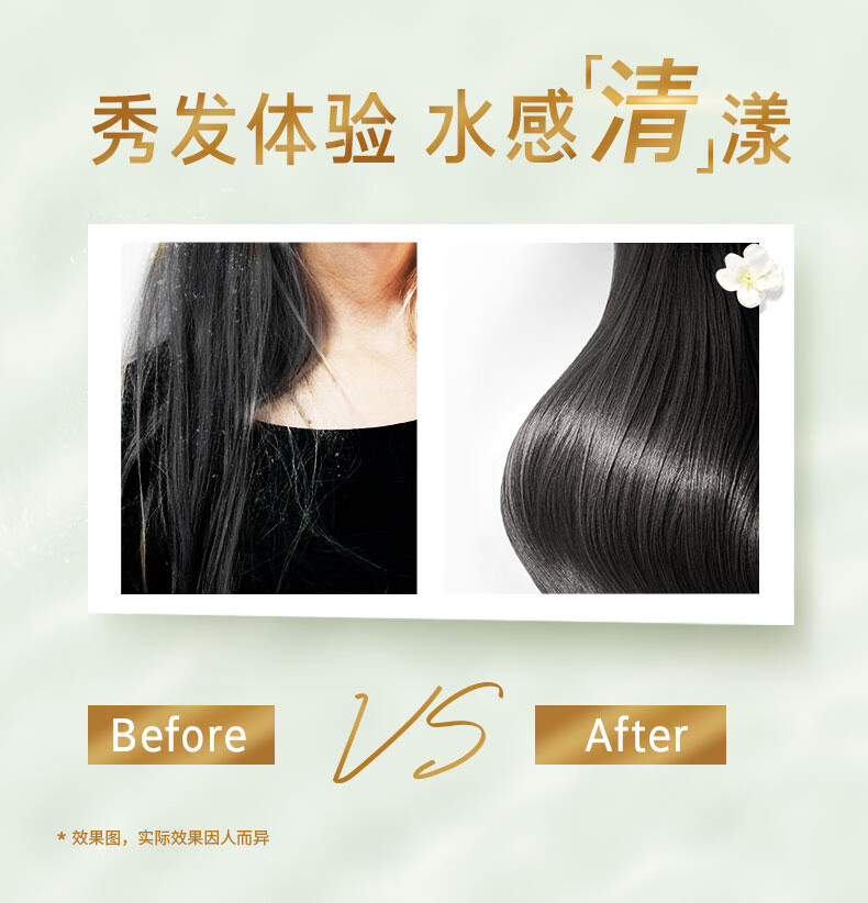 吕（Ryo）花茶清漾凝润保湿 净屑护发素400ml（茉莉白茶）