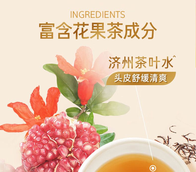 吕（Ryo）花茶清漾凝润保湿 清爽控油护发素400ml（柚子红茶）