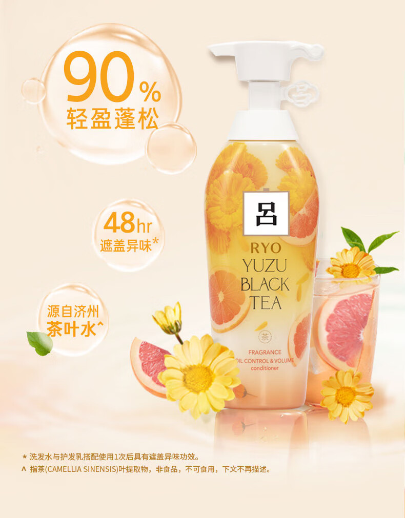 吕（Ryo）花茶清漾凝润保湿 清爽控油护发素400ml（柚子红茶）