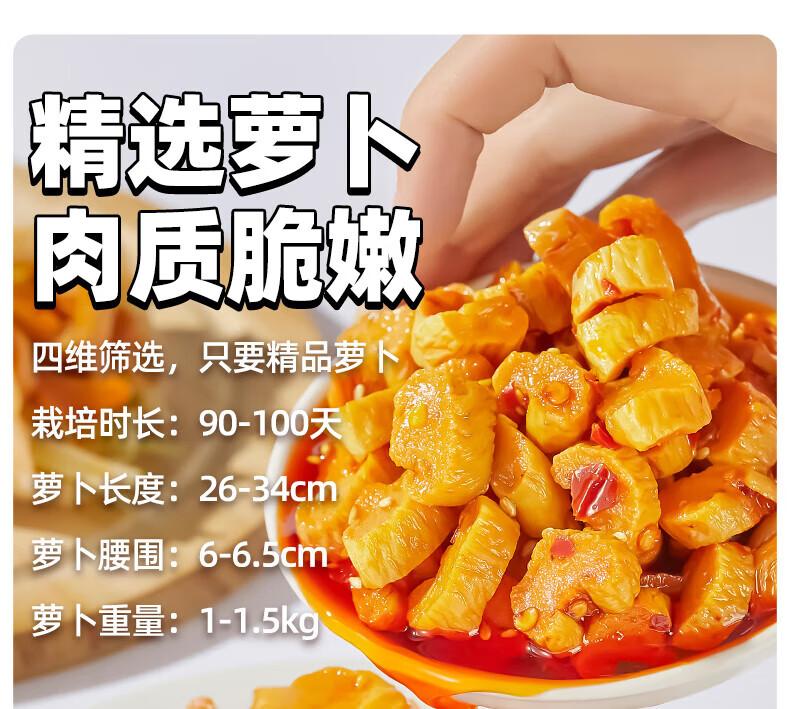 吉香居 开味下饭菜 暴下饭风干萝卜干200g*2瓶