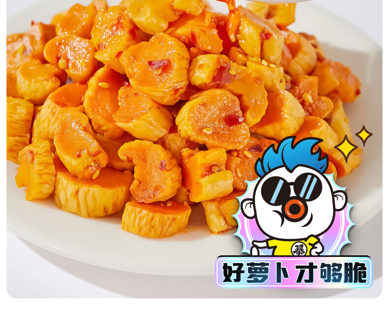 吉香居 开味下饭菜 暴下饭风干萝卜干200g*2瓶