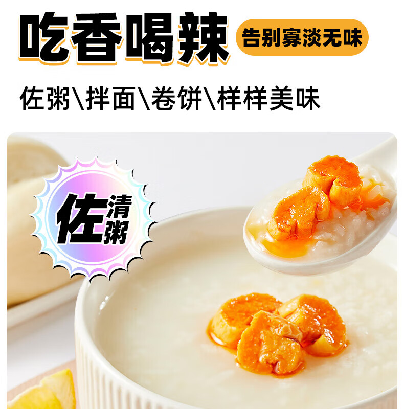 吉香居 开味下饭菜 暴下饭风干萝卜干200g*2瓶