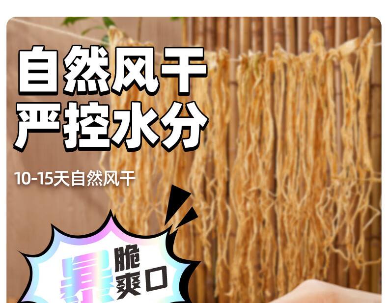 吉香居 开味下饭菜 暴下饭风干萝卜干200g*2瓶