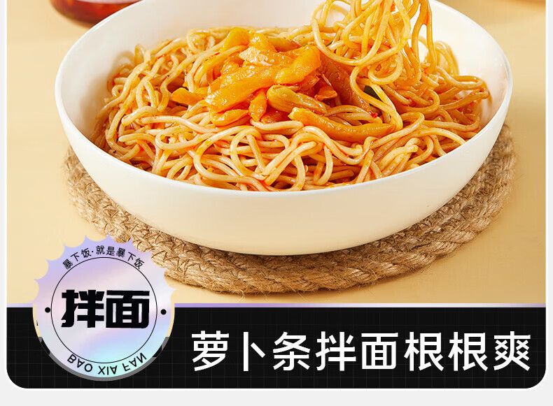 吉香居 开味下饭菜 暴下饭嘎嘣脆萝卜条200g/瓶