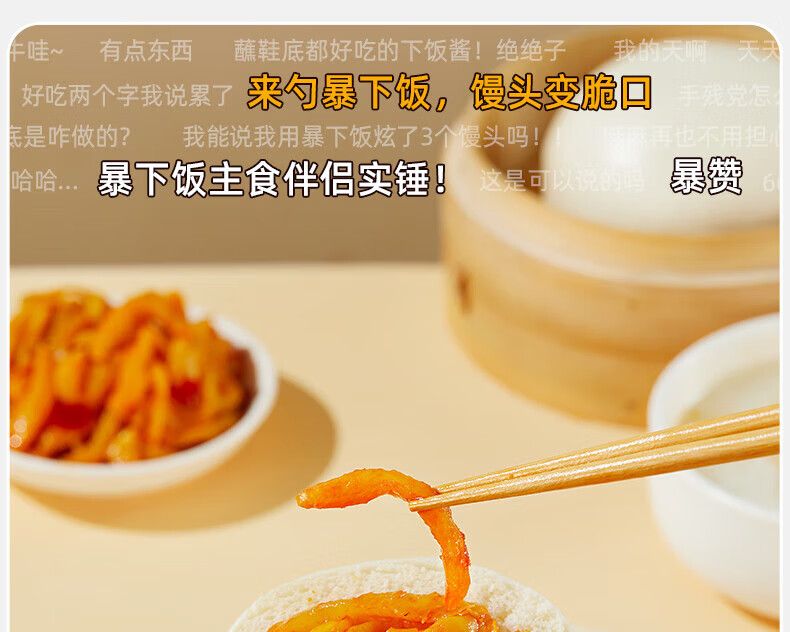 吉香居 开味下饭菜 暴下饭嘎嘣脆萝卜条200g/瓶
