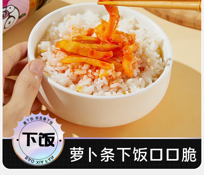 吉香居 开味下饭菜 暴下饭嘎嘣脆萝卜条200g/瓶