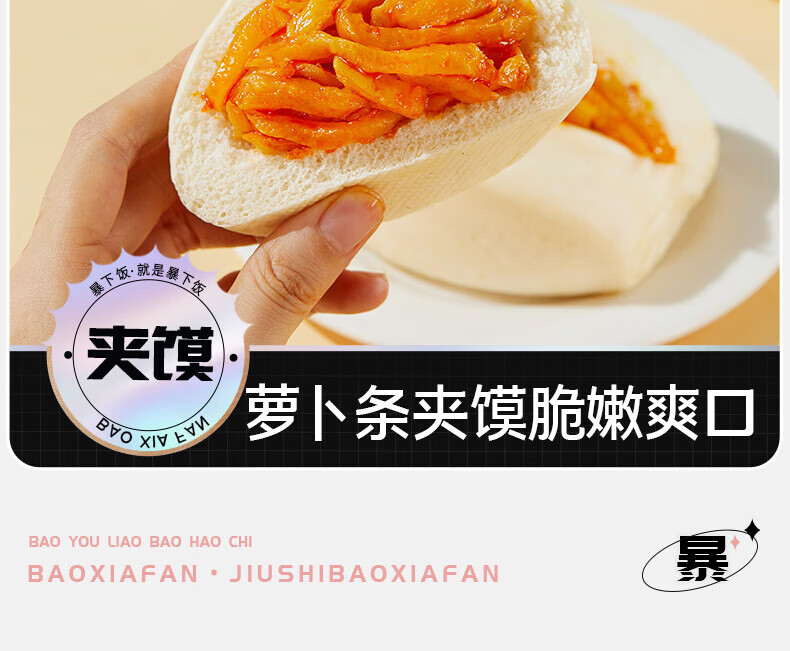 吉香居 开味下饭菜 暴下饭嘎嘣脆萝卜条200g/瓶