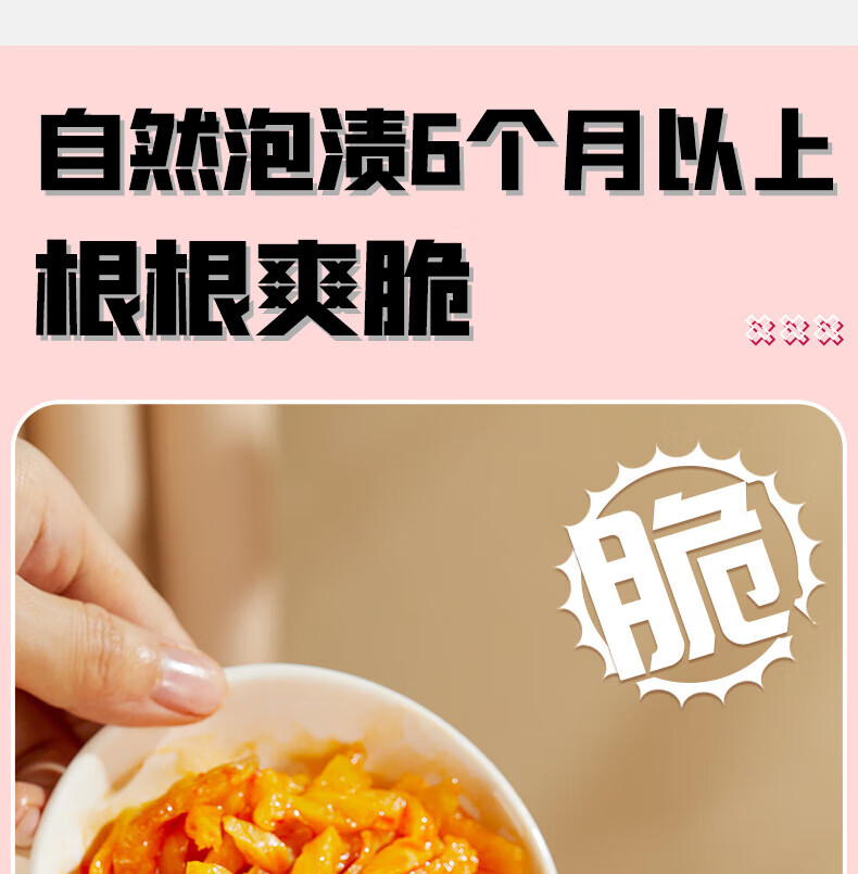 吉香居 开味下饭菜 暴下饭嘎嘣脆萝卜条200g/瓶