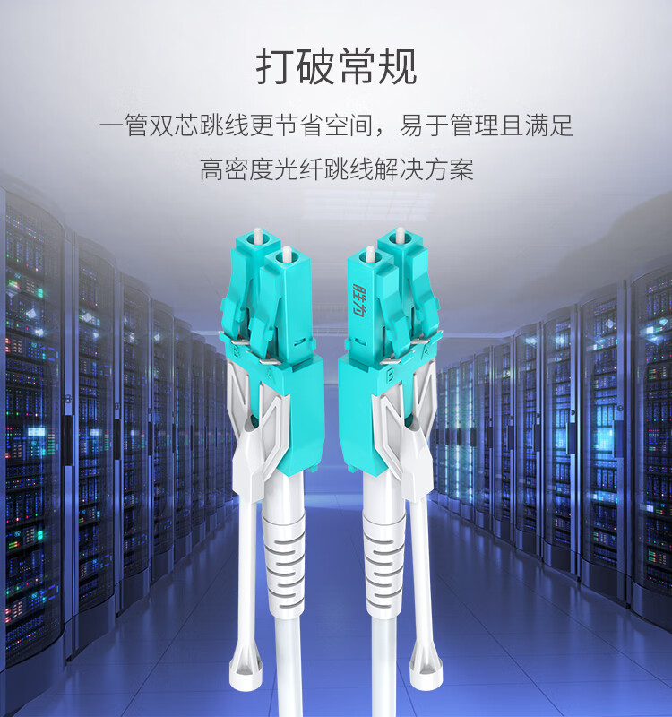 胜为（shengwei）工程电信级OM3光纤跳线 LC-LC多模万兆20米 50/125低烟无卤外被 拉杆式方便插拔 FLLO-3200