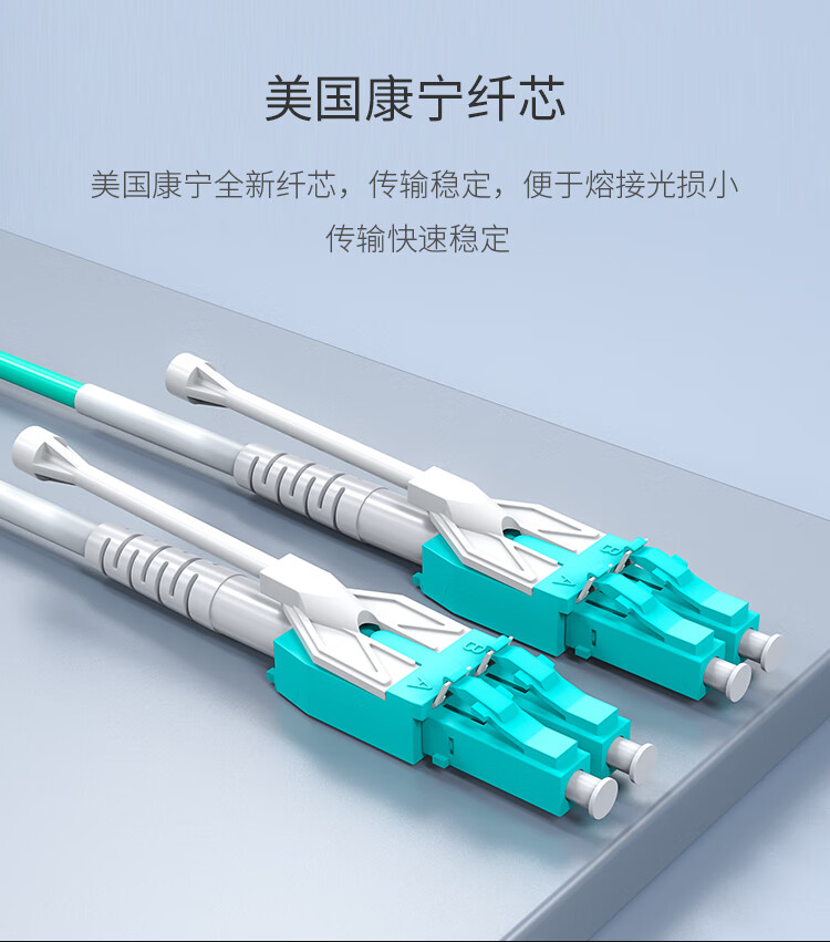 胜为（shengwei）工程电信级OM3光纤跳线 LC-LC多模万兆20米 50/125低烟无卤外被 拉杆式方便插拔 FLLO-3200