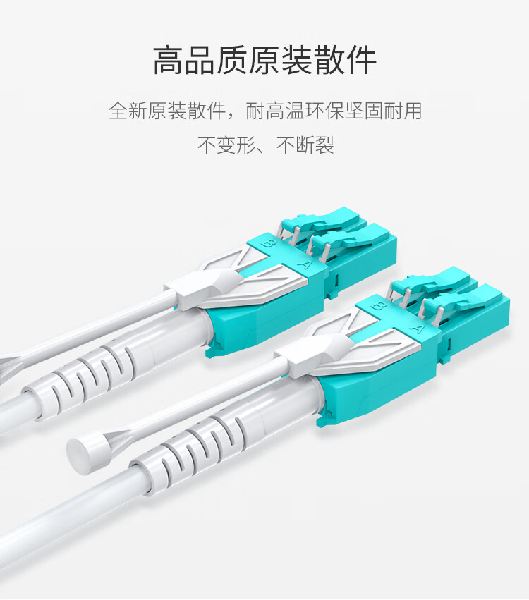 胜为（shengwei）工程电信级OM3光纤跳线 LC-LC多模万兆20米 50/125低烟无卤外被 拉杆式方便插拔 FLLO-3200