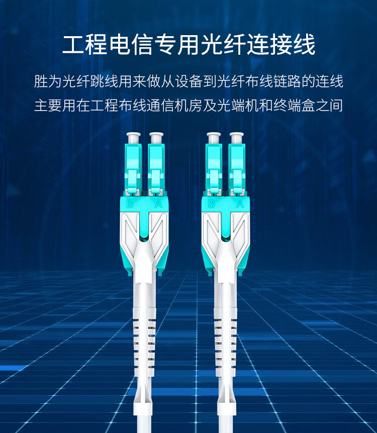 胜为（shengwei）工程电信级OM3光纤跳线 LC-LC多模万兆20米 50/125低烟无卤外被 拉杆式方便插拔 FLLO-3200