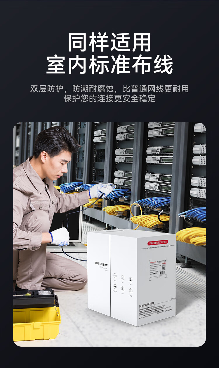 胜为（shengwei）超五类网线 室外防水抗晒耐寒cat5e类非屏蔽网络线缆 100米 LCO-5100