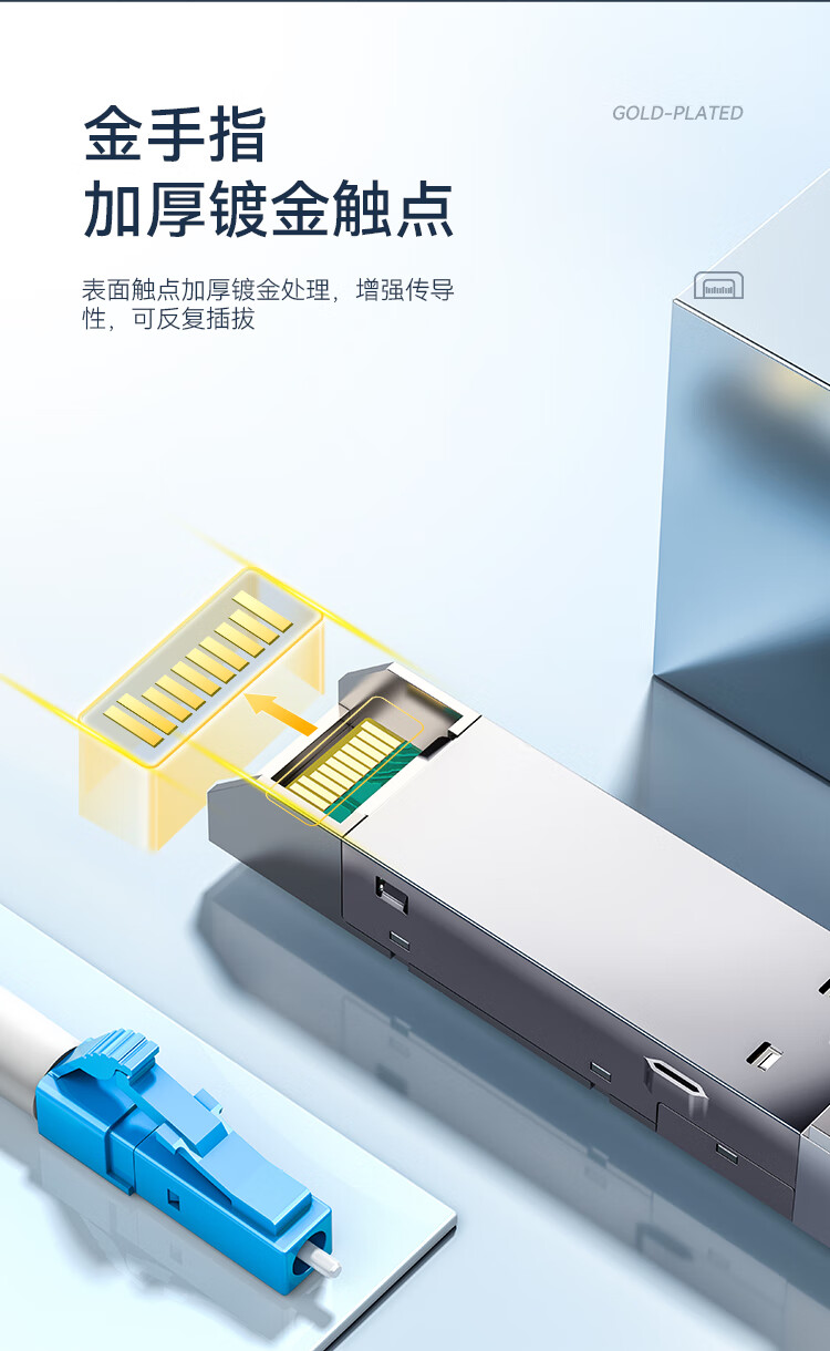 胜为（shengwei）SFP光模块1.25G单模单纤光纤模块(1310nm，20km，LC)兼容普联交换机SOMS-1B1310D/1B1550D