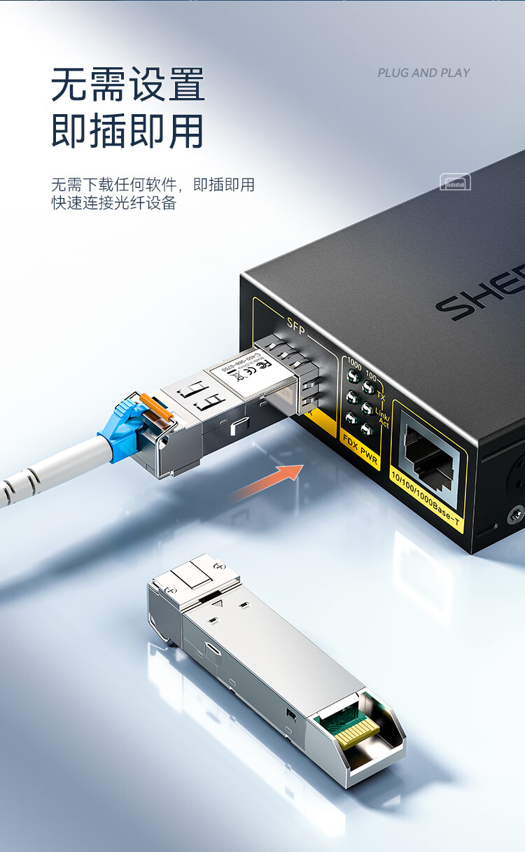 胜为（shengwei）SFP光模块1.25G单模单纤光纤模块(1310nm，20km，LC)兼容普联交换机SOMS-1B1310D/1B1550D