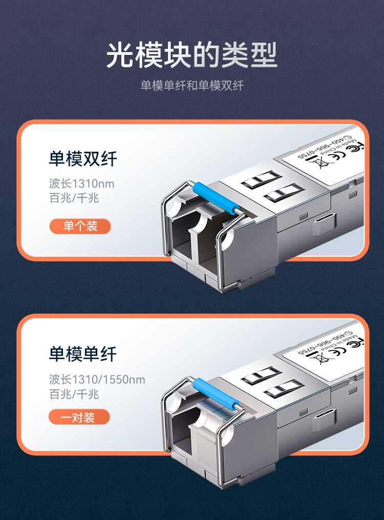 胜为（shengwei）SFP光模块1.25G单模单纤光纤模块(1310nm，20km，LC)兼容普联交换机SOMS-1B1310D/1B1550D