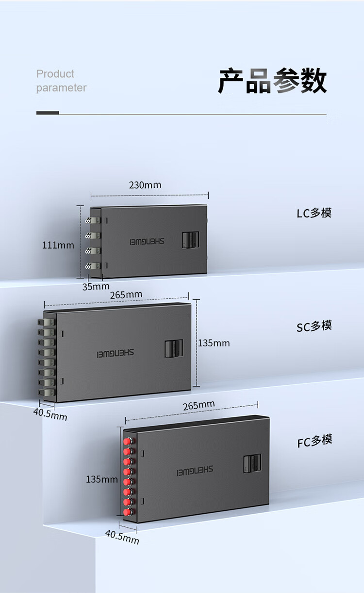 胜为（shengwei）光纤终端盒 LC4口8芯多模62.5/125满配尾纤光缆熔接盒通用光纤续接盘配线架FBO-108L-M