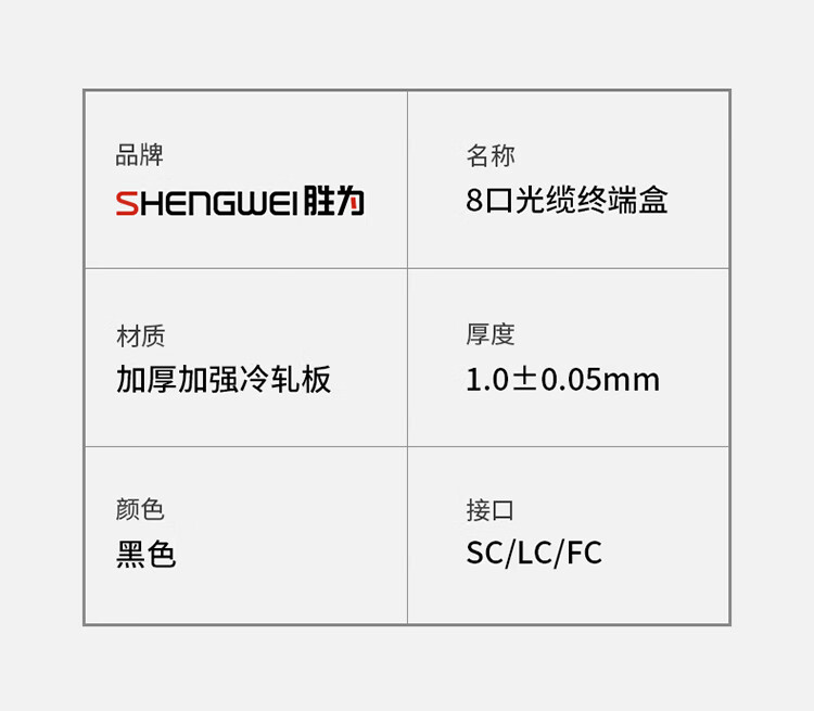 胜为（shengwei）光纤终端盒 LC4口8芯多模62.5/125满配尾纤光缆熔接盒通用光纤续接盘配线架FBO-108L-M
