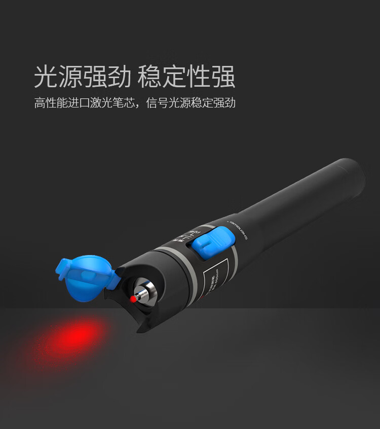 胜为（shengwei）红光光纤测试笔 10mW镭射红光源测试仪 10公里通光笔/打光笔 LC接头冷接子光缆通用 FB-310A