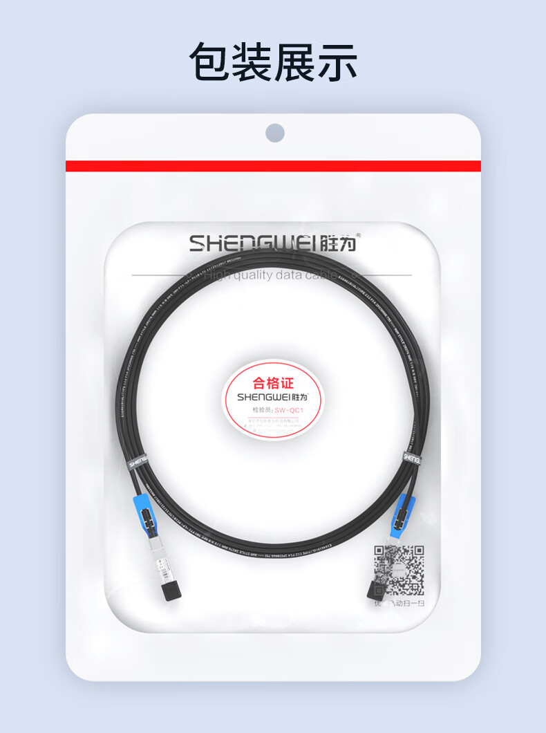胜为（shengwei）高速电缆SFP+DAC万兆10G堆叠线光模块支持华为华三思科曙光中兴 2米(XDAC0102)